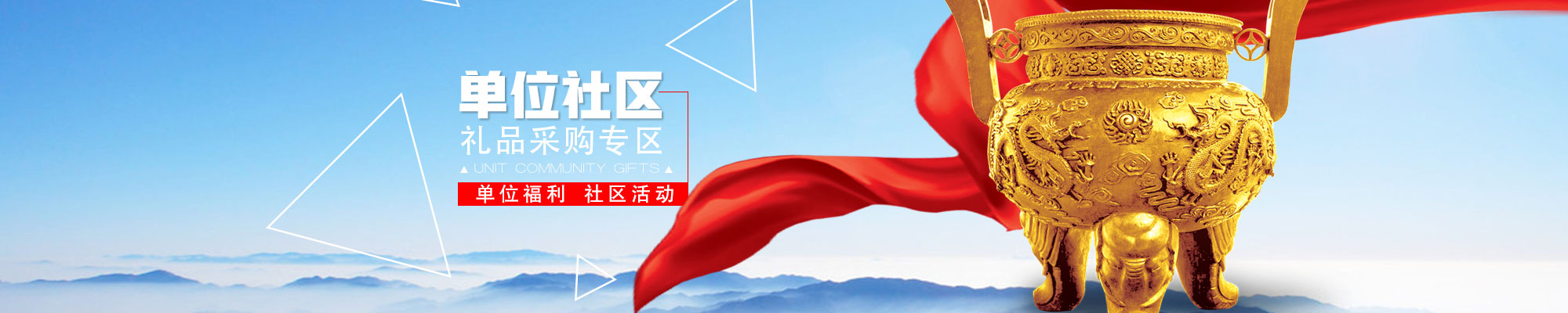 单位社区