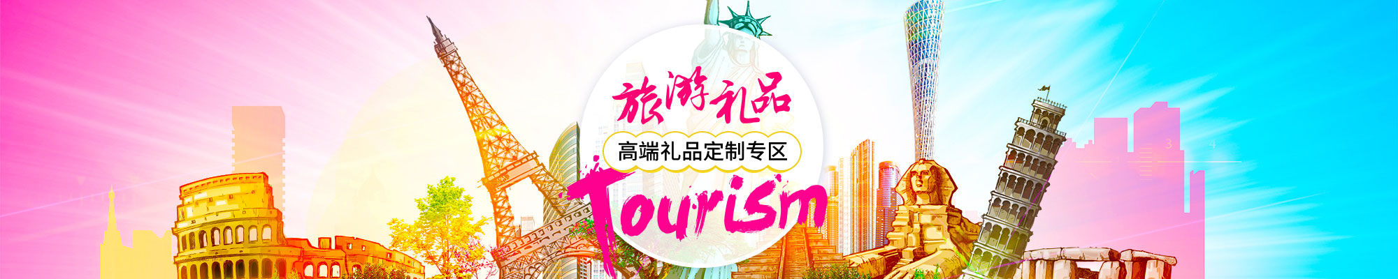 户外旅游