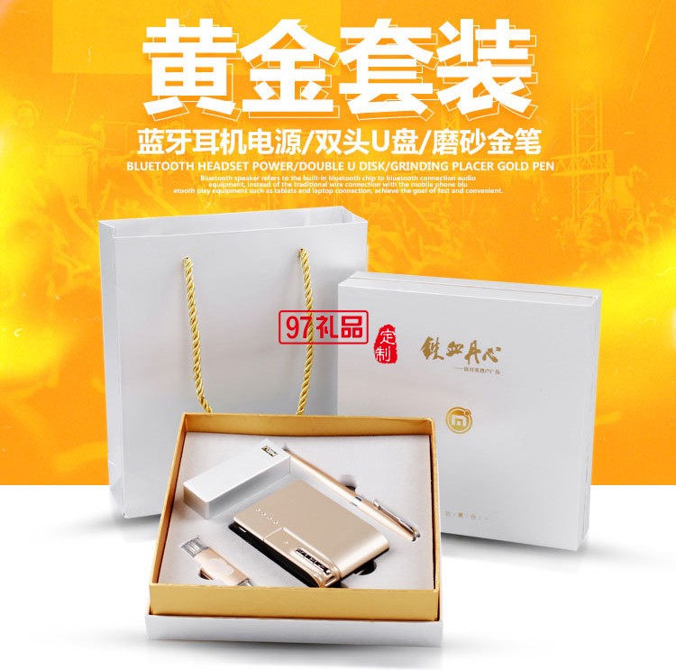 银行礼品定制选择哪种合适