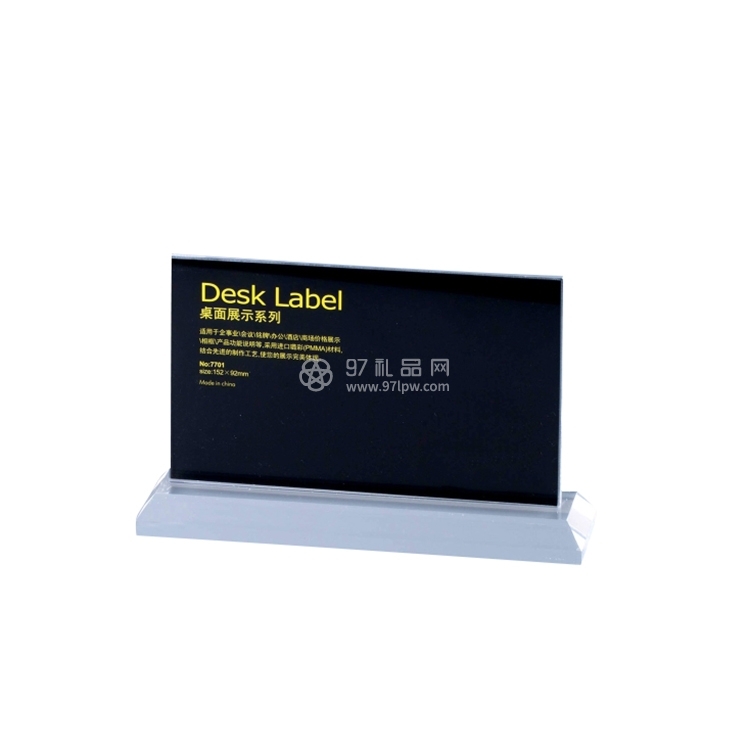 水晶底座桌牌 亚克力台卡 塑料台签 办公桌面展示牌