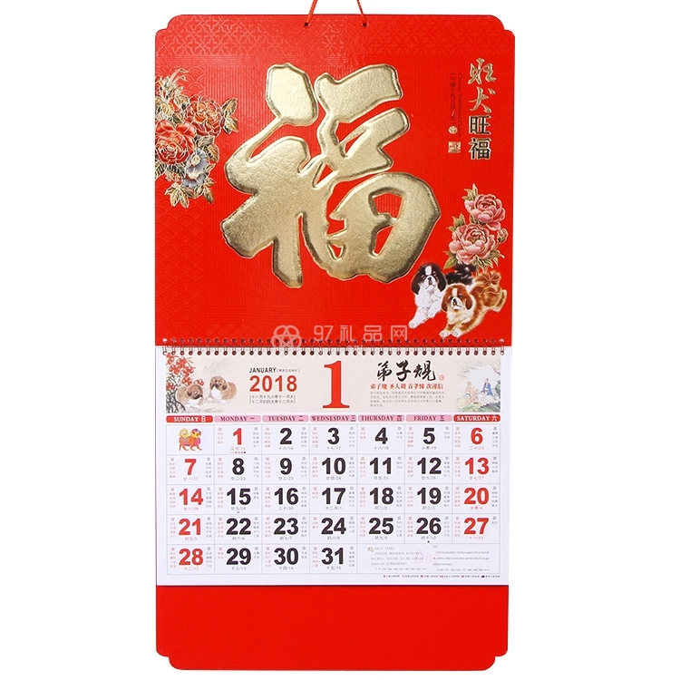 创意挂历定制