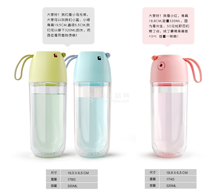 双层塑料杯子 创意便携运动水杯 学生随手杯