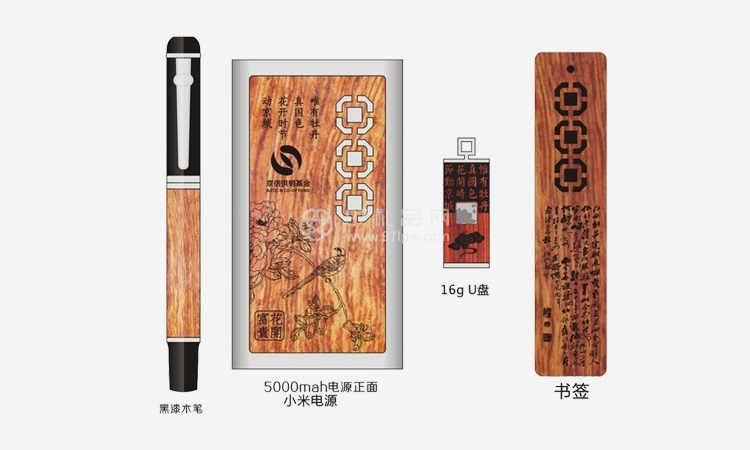 集团企业定制前海京信基金会红木套装案例产品