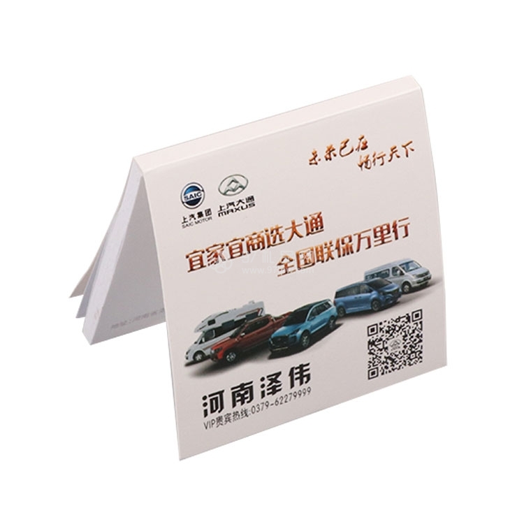 汽车礼品定制泽伟汽车便签本案例