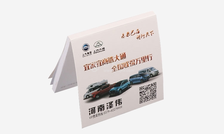 汽车礼品定制泽伟汽车便签本案例