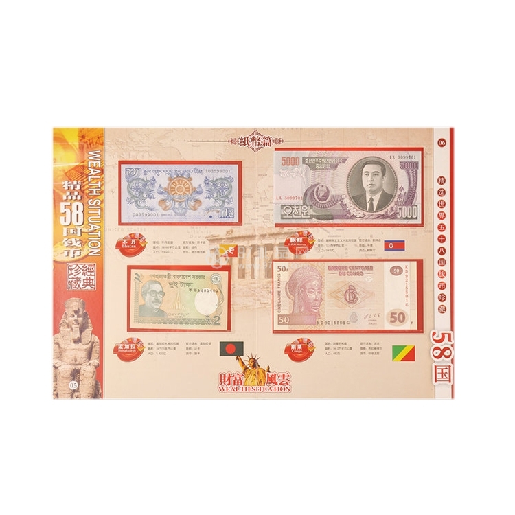 一带一路66国纪念珍藏册外币硬币邮票钱币珍藏册 保险会销礼品logo定制