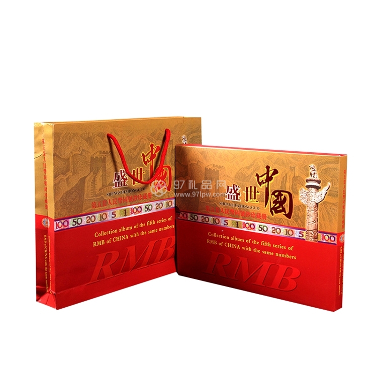 盛世中国第五套人民币同号钞纪念空册 保险银行会销商务礼品logo定制