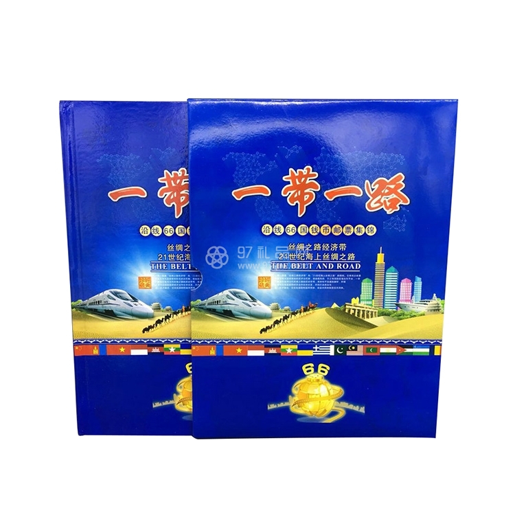 一带一路66国钱币邮票珍藏册纪念册 邮票钱币纪念册收藏册 logo定制