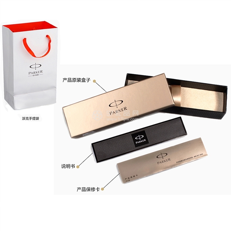PARKER派克正品签字笔IM系列