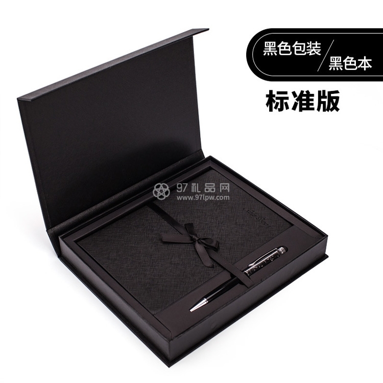 年会纪念品笔记本套装