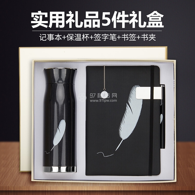 商务笔记本套装