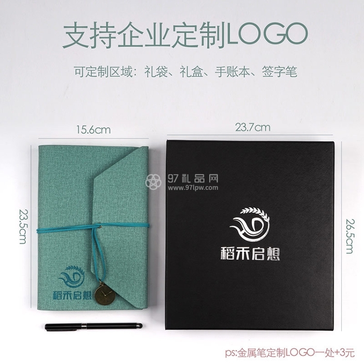 复古创意小清新套装礼盒