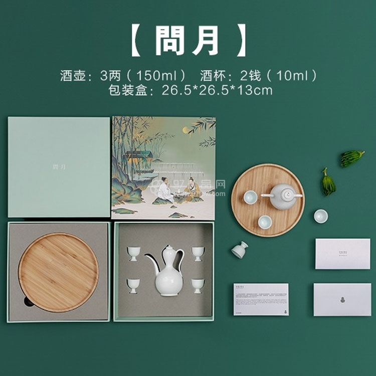 宋宴问月酒具套装 景德镇陶瓷手工酒壶礼盒 中秋礼品厂家直销