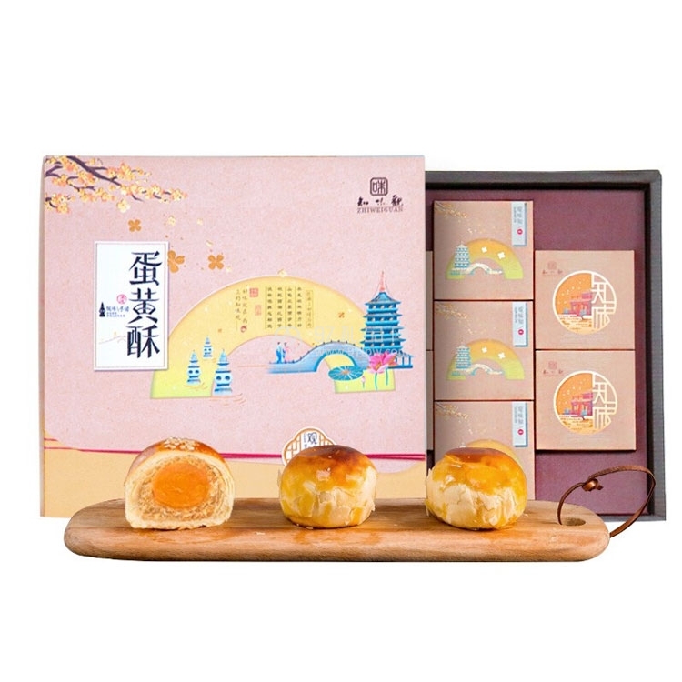 知味观中秋月饼礼盒 观·知味 蛋黄酥多口味礼盒