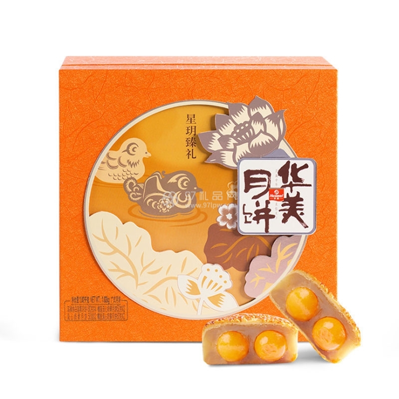 华美双黄纯白莲蓉星玥臻礼月饼礼盒