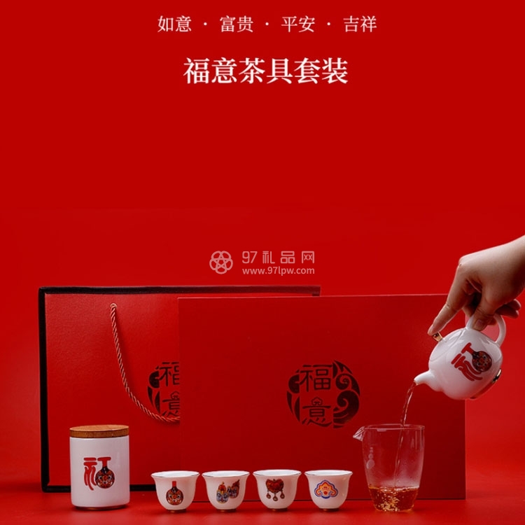 福意羊脂玉瓷茶具