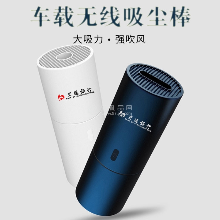 交通银行定制 车载无线吸尘器 车用办公mini吸尘器 可定制logo