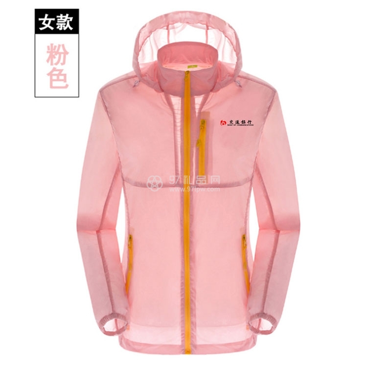 97礼品皮肤衣男女轻薄透气皮肤风衣防水速干衣运动外套情侣防晒衣