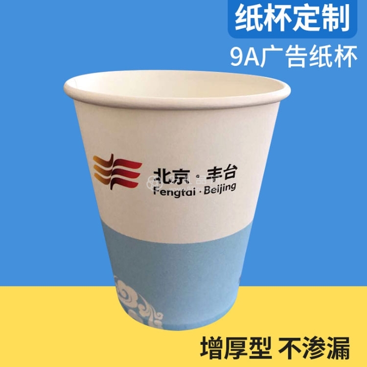 一次性纸杯定做 豆浆酸奶纸杯印刷制作