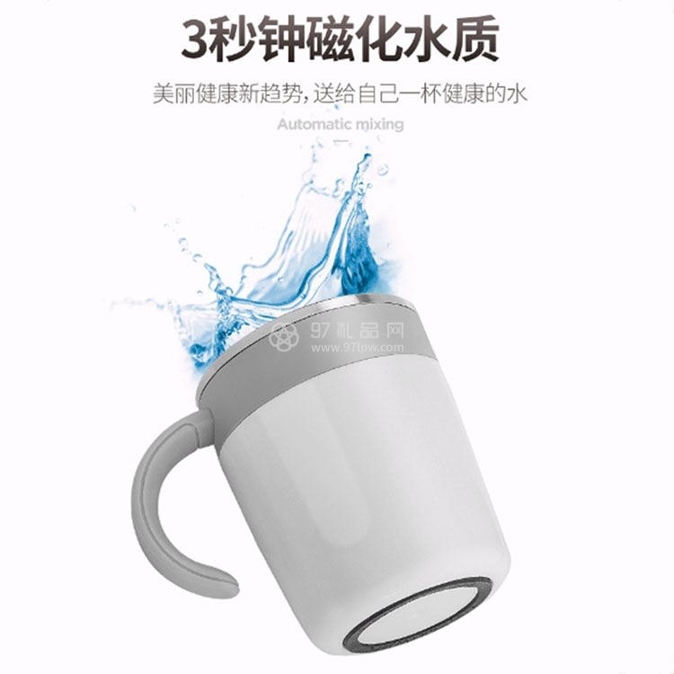 温差自动搅拌杯