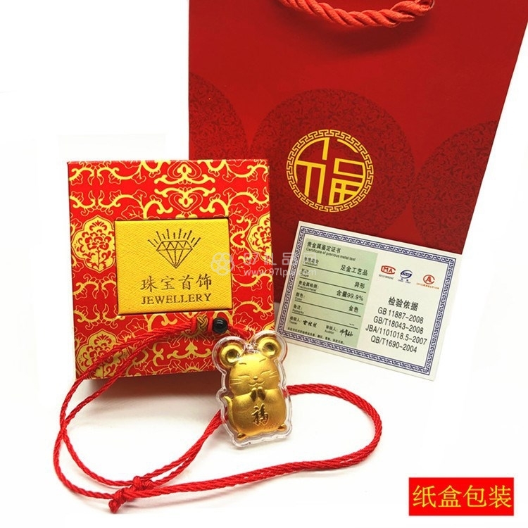 2020鼠年金鼠吊坠
