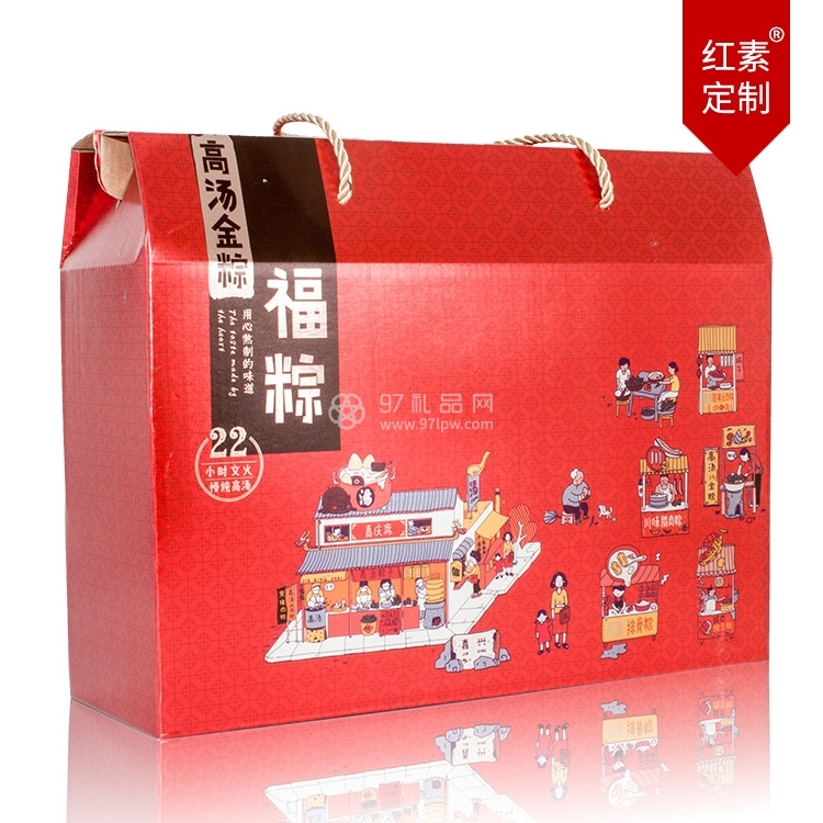 高汤金棕福粽