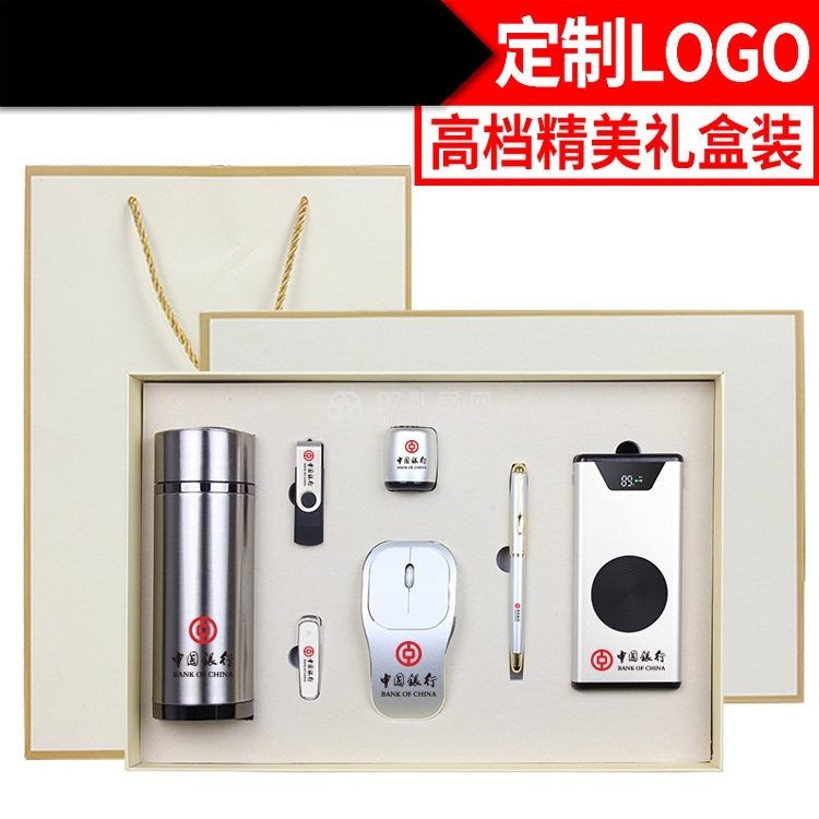 高档创意实用商务礼品套装定制logo公司活动送领导