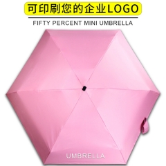 韩国迷你袖珍伞 五折太阳伞防晒防紫外线遮阳伞折叠口袋伞晴雨伞