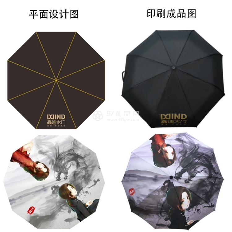 十二骨双人雨伞三折全自动伞umbrella 可定制LOGO