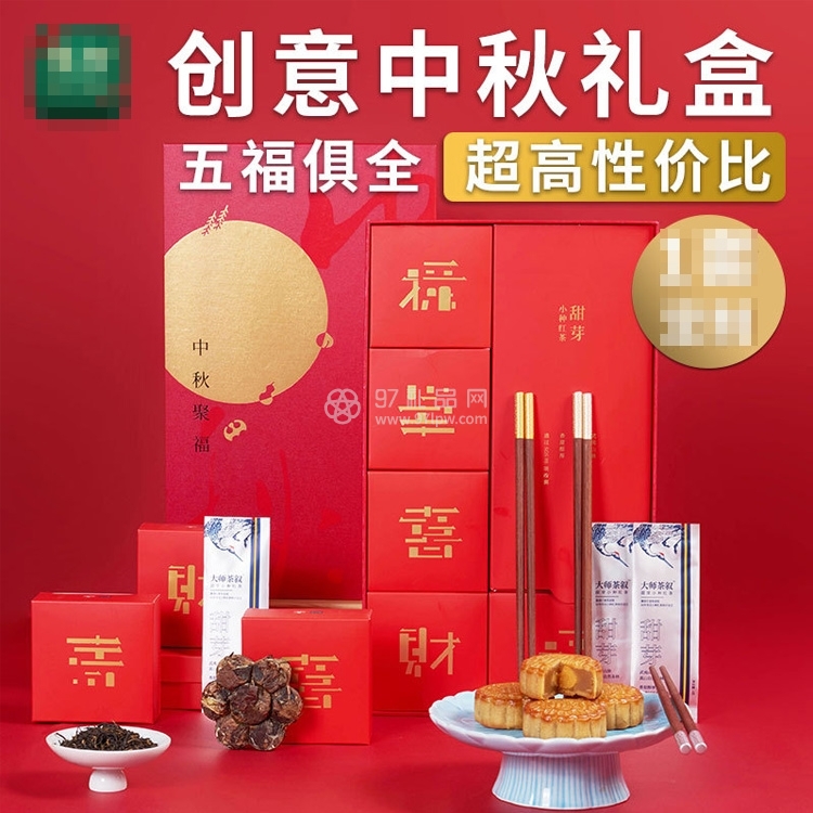 中秋礼品文创蛋黄莲蓉月饼筷子茶饼茶叶创意组合套装企业定制logo