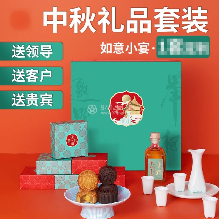 中秋高端商务礼品月饼酒杯礼盒套装送客户贵宾支持定制logo