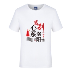 毕业服活动T恤定制班服春夏款LOGO定制