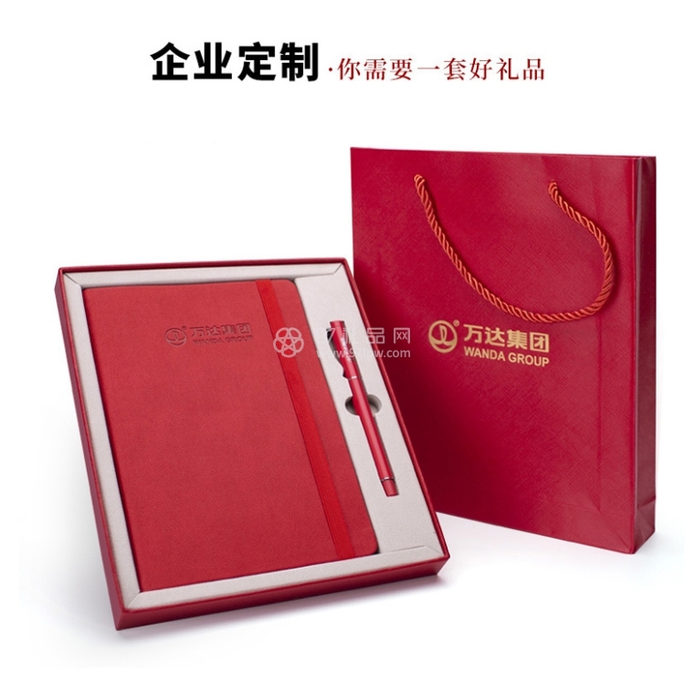 万达集团定制商务礼品文具笔记本套装礼盒定制logo